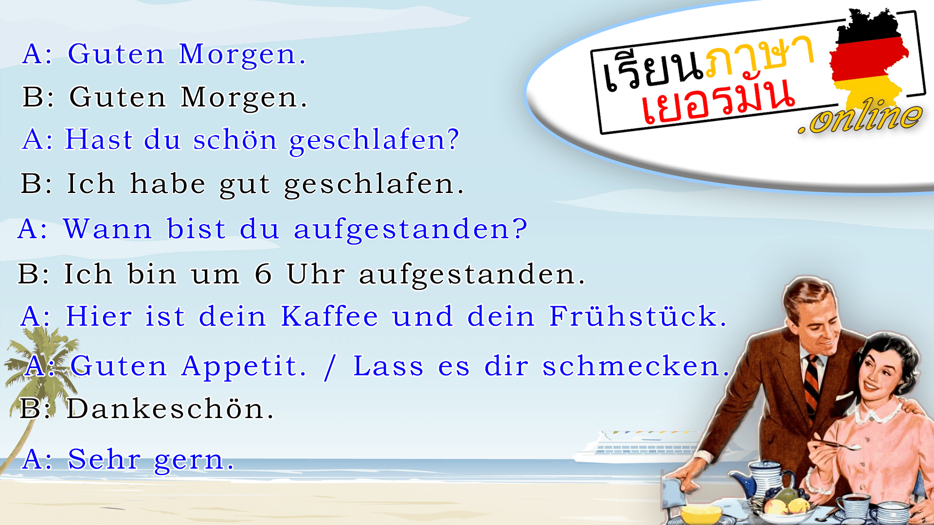 Guten Morgen