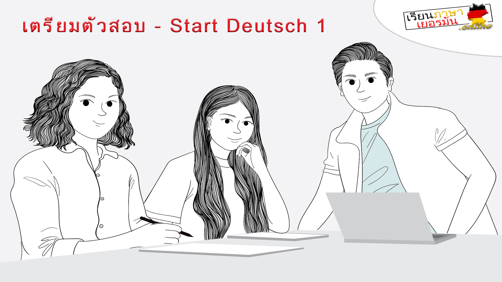 Start Deutsch1